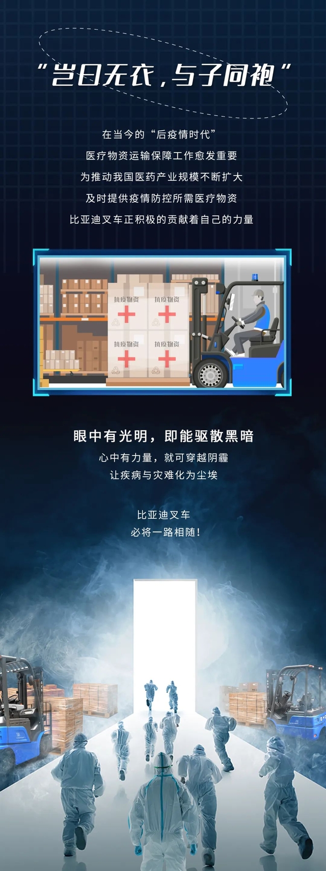 比亞迪叉車(chē)